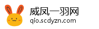 威凤一羽网